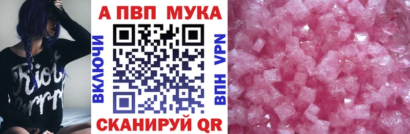 МЕГА ONION  Орск  APVP мука 