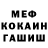 МЕТАДОН кристалл MeM_TuT