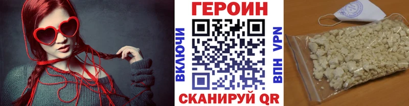 купить наркоту  Орск  ГЕРОИН герыч 