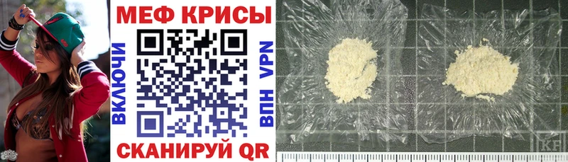 Мефедрон мука  Орск 