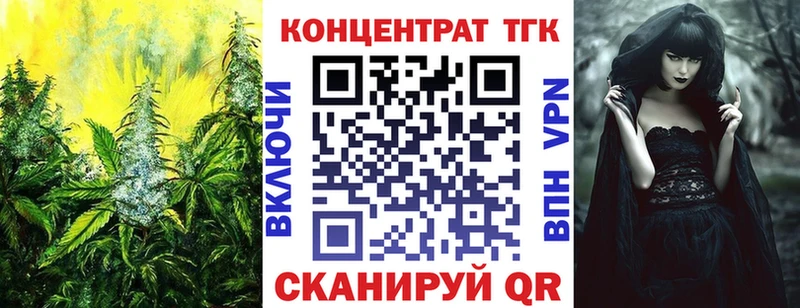 где купить наркотик Орск мега зеркало Дистиллят ТГК концентрат